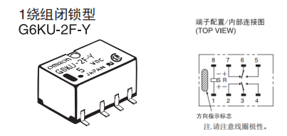 歐姆龍雙穩態(tài)繼電器的結構及優(yōu)勢