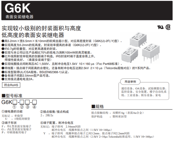 車(chē)載導航儀在倒車(chē)后視干擾時(shí)信號繼電器起到什么作用？