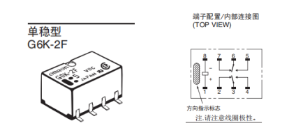 歐姆龍單穩態(tài)繼電器與雙穩態(tài)繼電器有哪些不同之處？