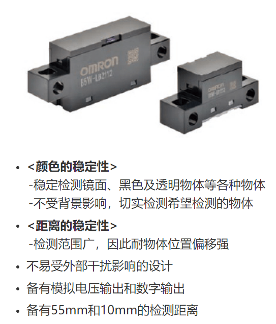 如何降低貼標機誤報率？歐姆龍傳感器來(lái)告訴您